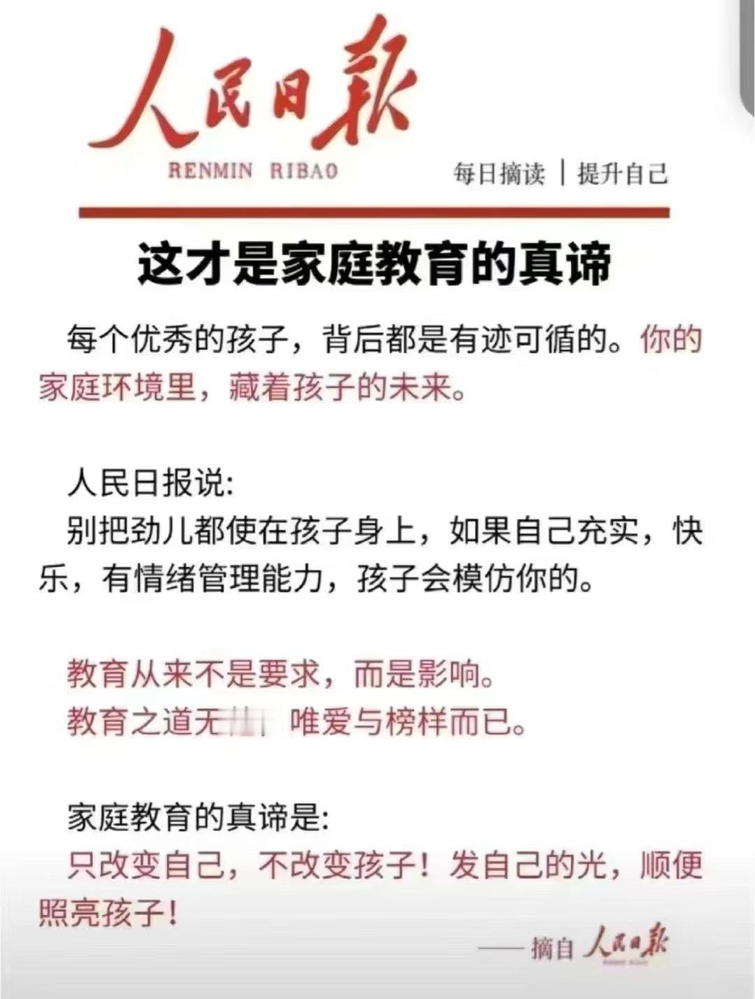 发自己的光，顺便照亮孩子！​​​