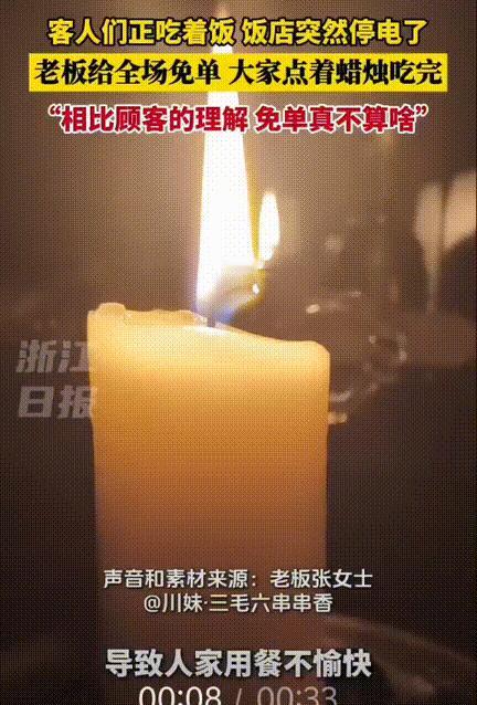 这店不火都难！辽宁鞍山，顾客正在店里吃饭呢，灯突然灭了！四周漆黑一片根本没法正常