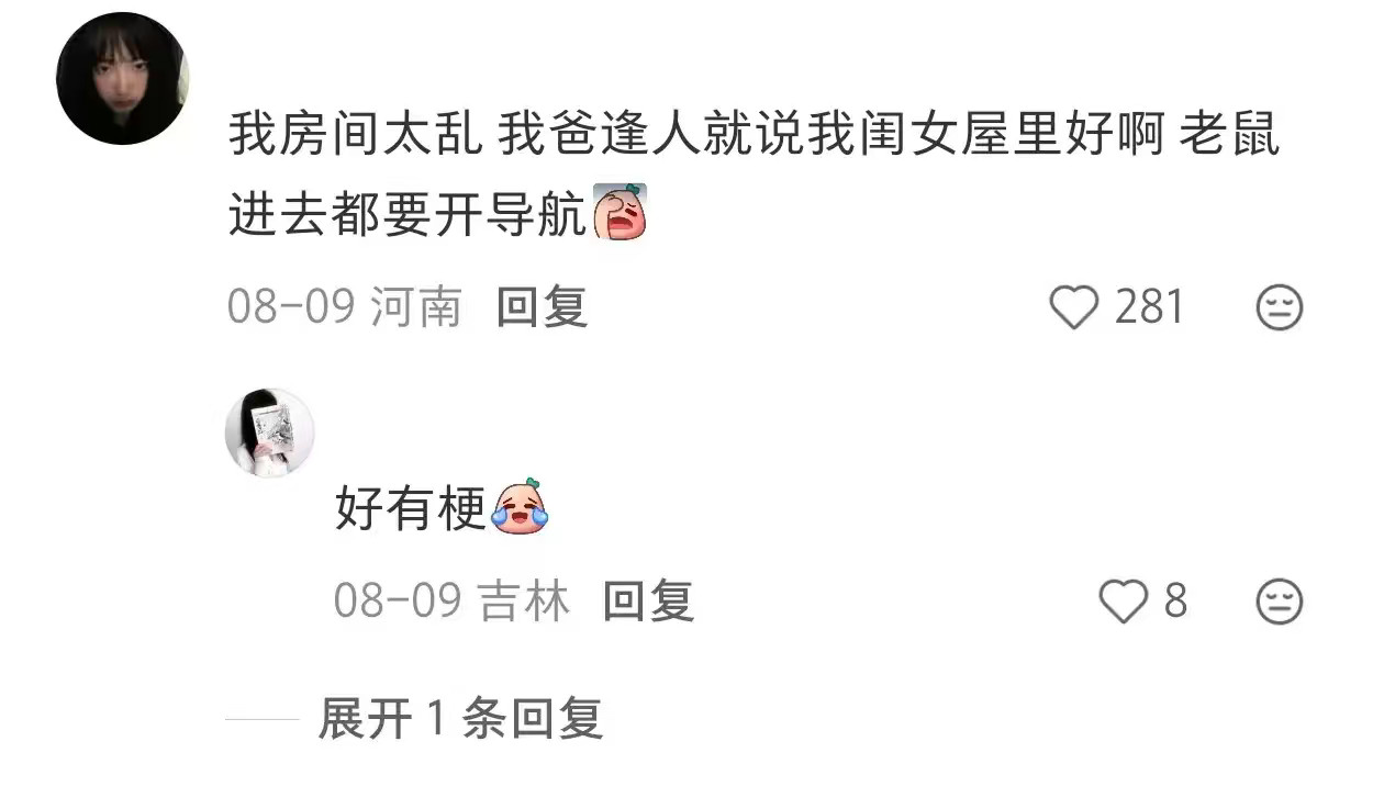 阴阳文学顶级的言语攻击，从来都不用难听的字眼​​​