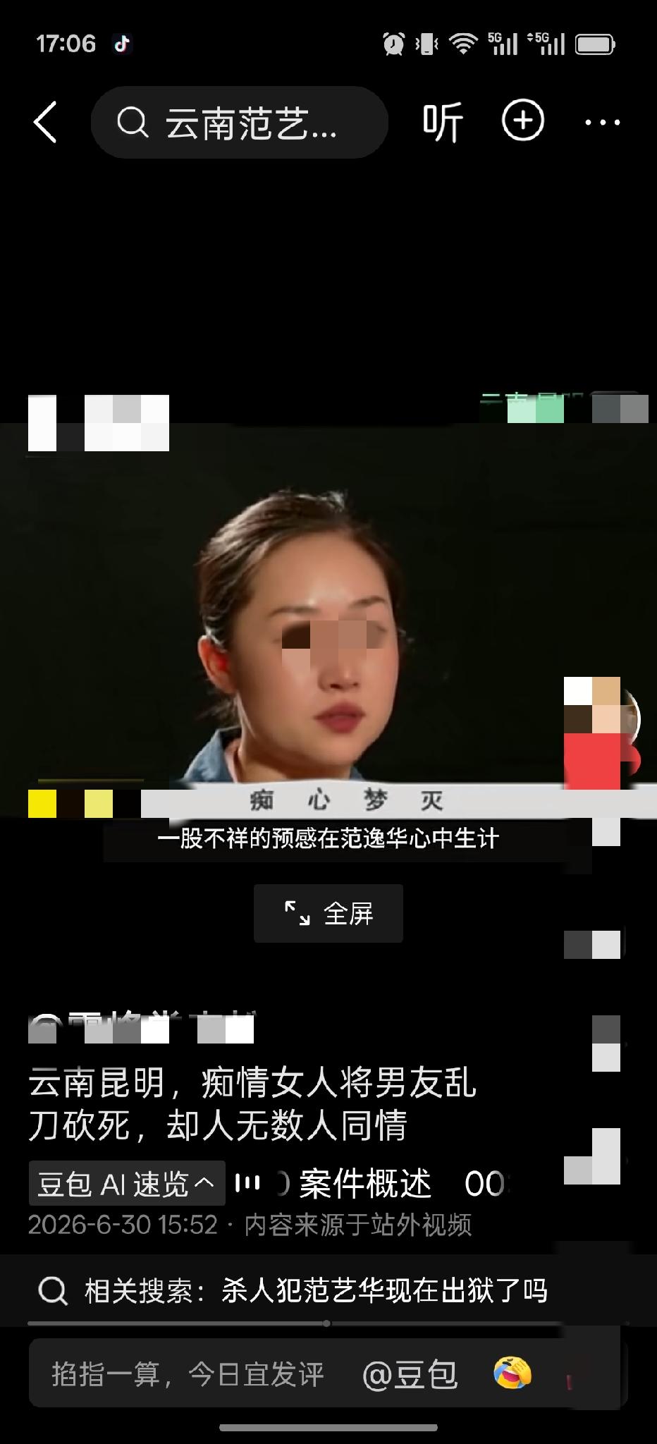 天生吸渣的美女云南昆明范艺华有过一次不幸的婚姻，她的第一任丈夫嗜赌成性，把