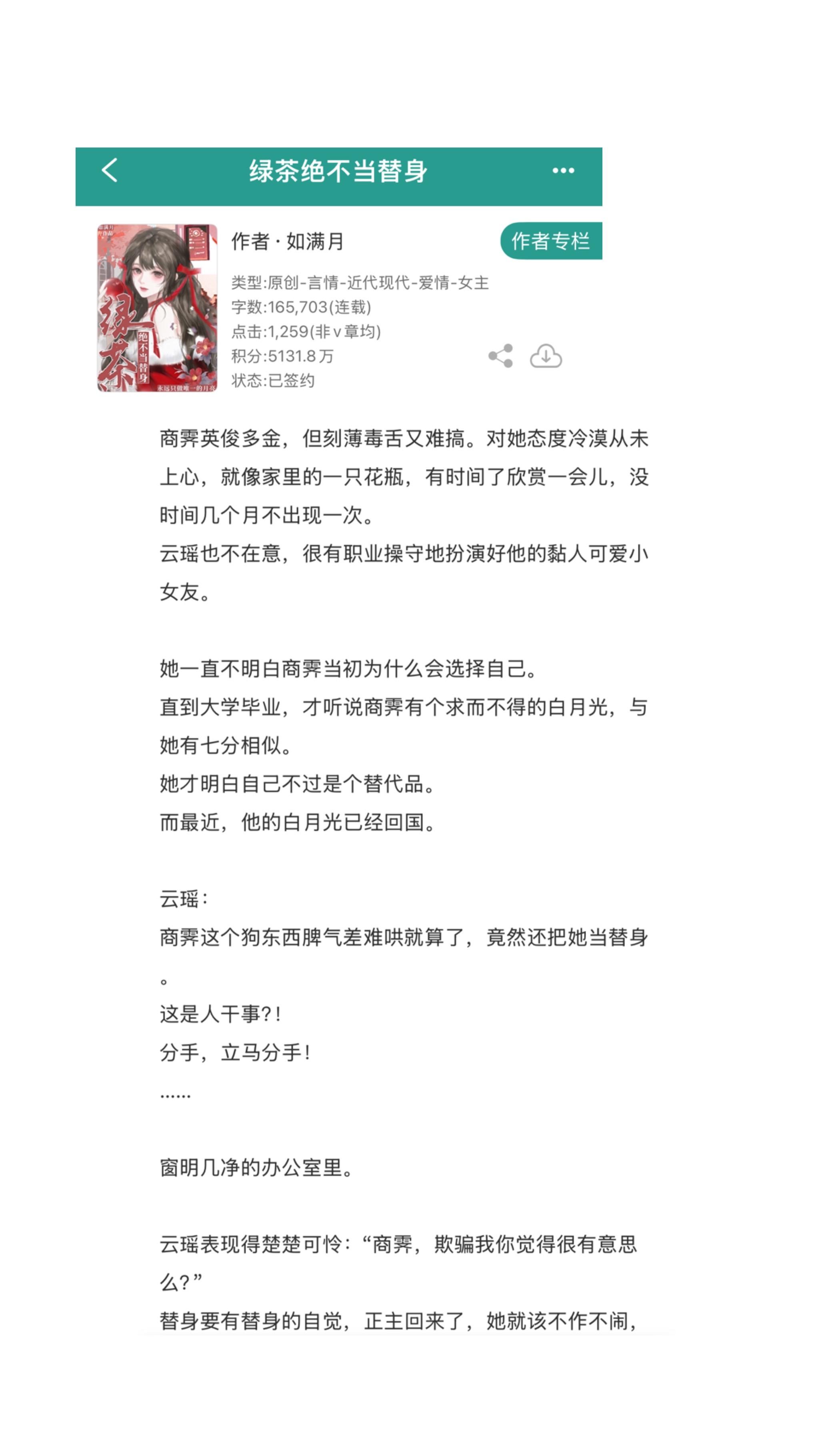 小说 推文超好看小说 推文小说推荐 小说