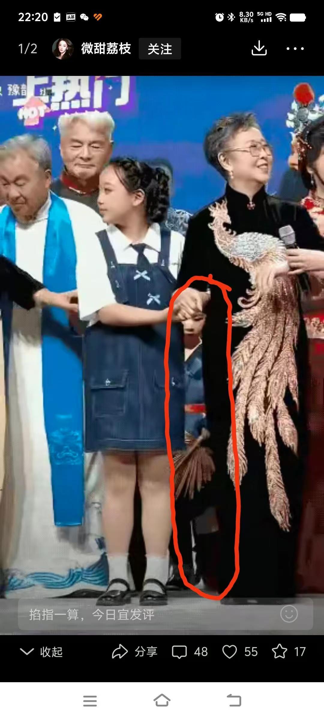 肘击同行挤C位，名动梨园天下知，红衣女主持太自私，抢占C位，把周老前辈挤到第二排