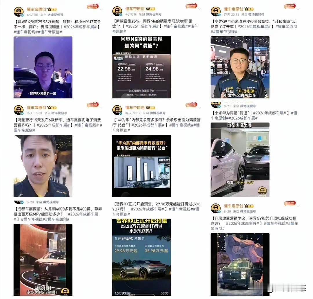 果然，最懂华为系汽车的还得是“懂车帝”了！有网友看不下去了！近日，成都车展期间，不少网友发现一个有意