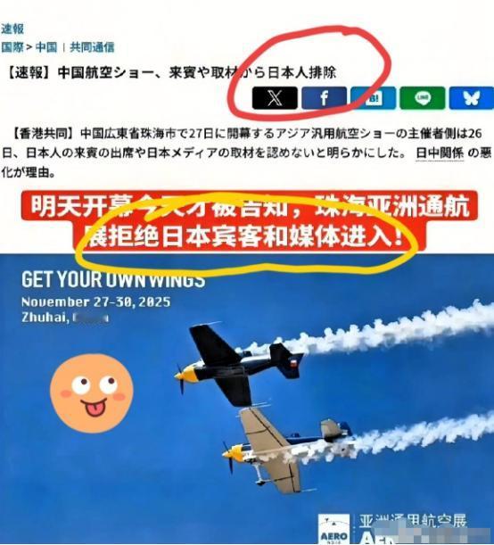 大快人心！报应来得太快了！ 先说说这场航展的分量，绝非普通展会可比。本届通