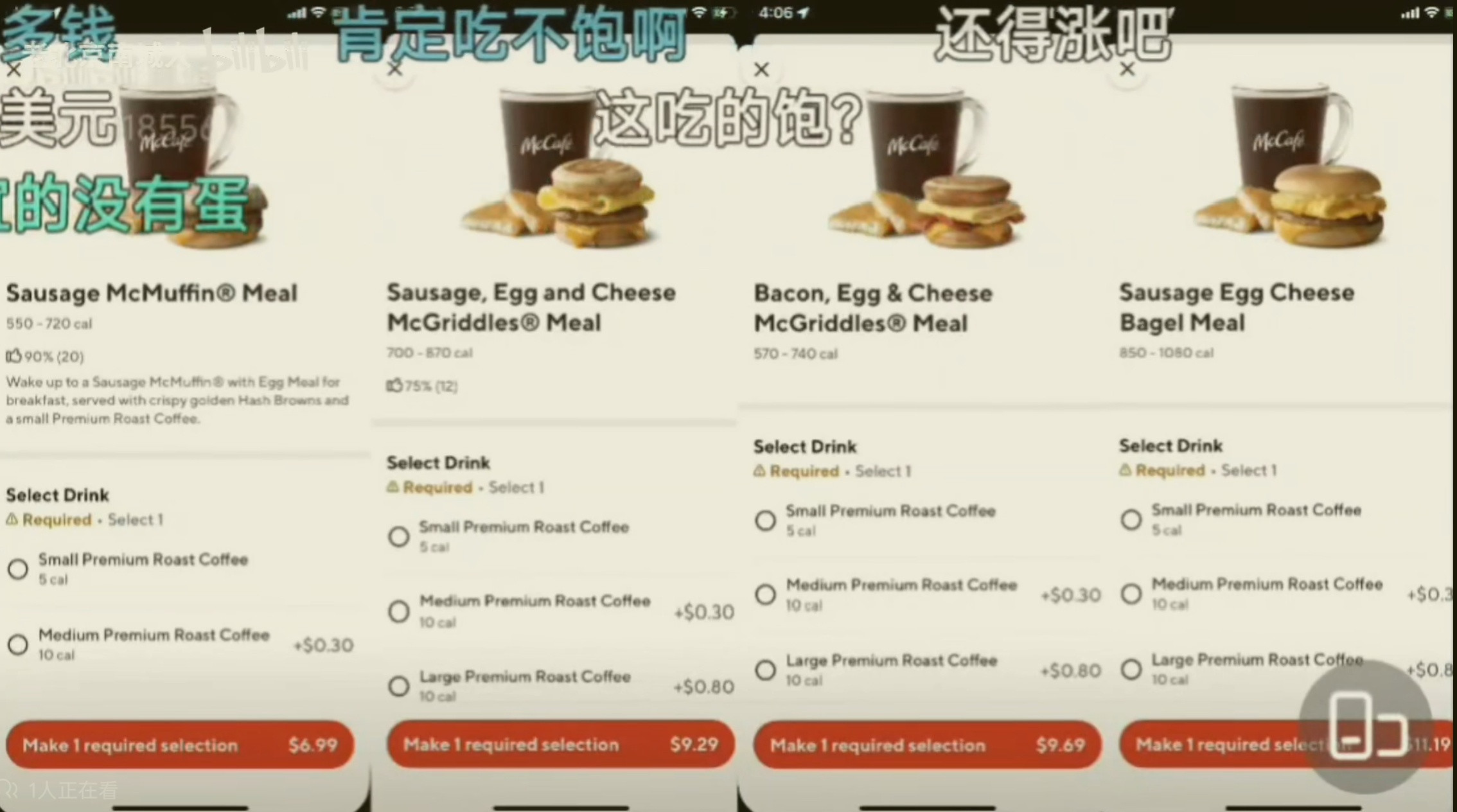 哇塞，美国的麦满分现在竟然如此之贵吗？[捂脸哭]套餐价高达7~11.2美元，算上2