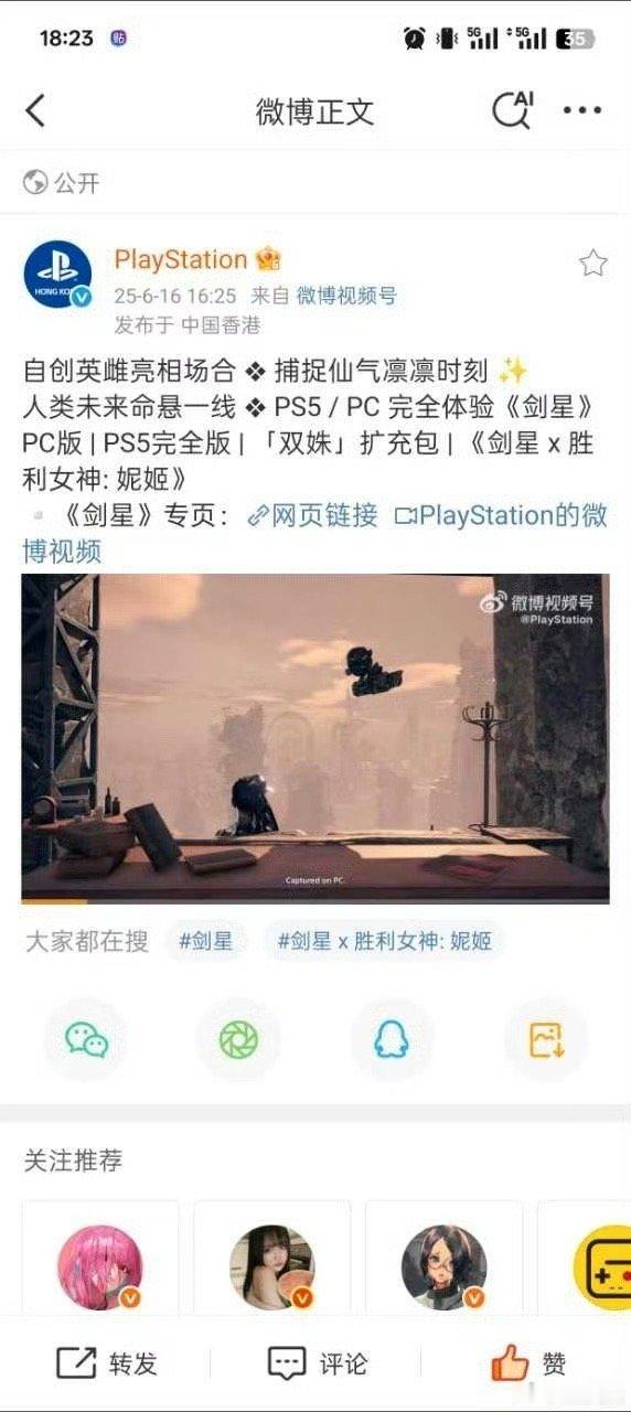 福报啊剑星玩家​​​