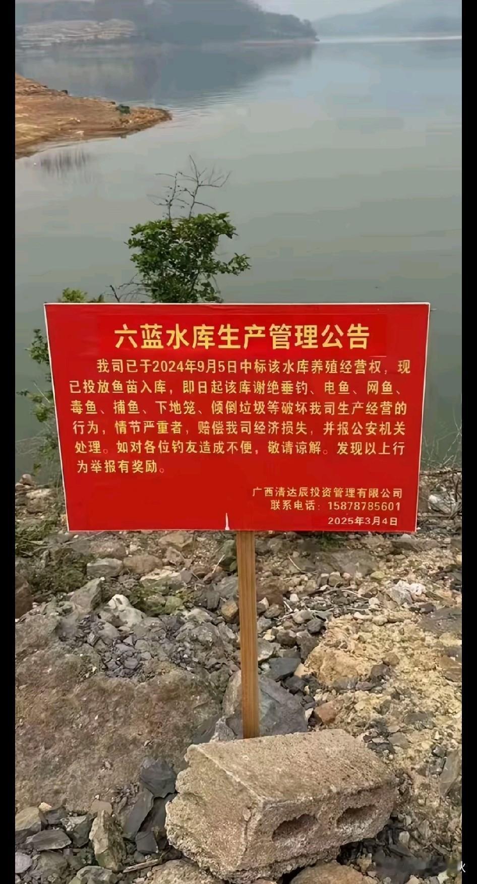六篮水库是一个规模巨大的养殖场，[祈祷]请好好经营[赞]。
