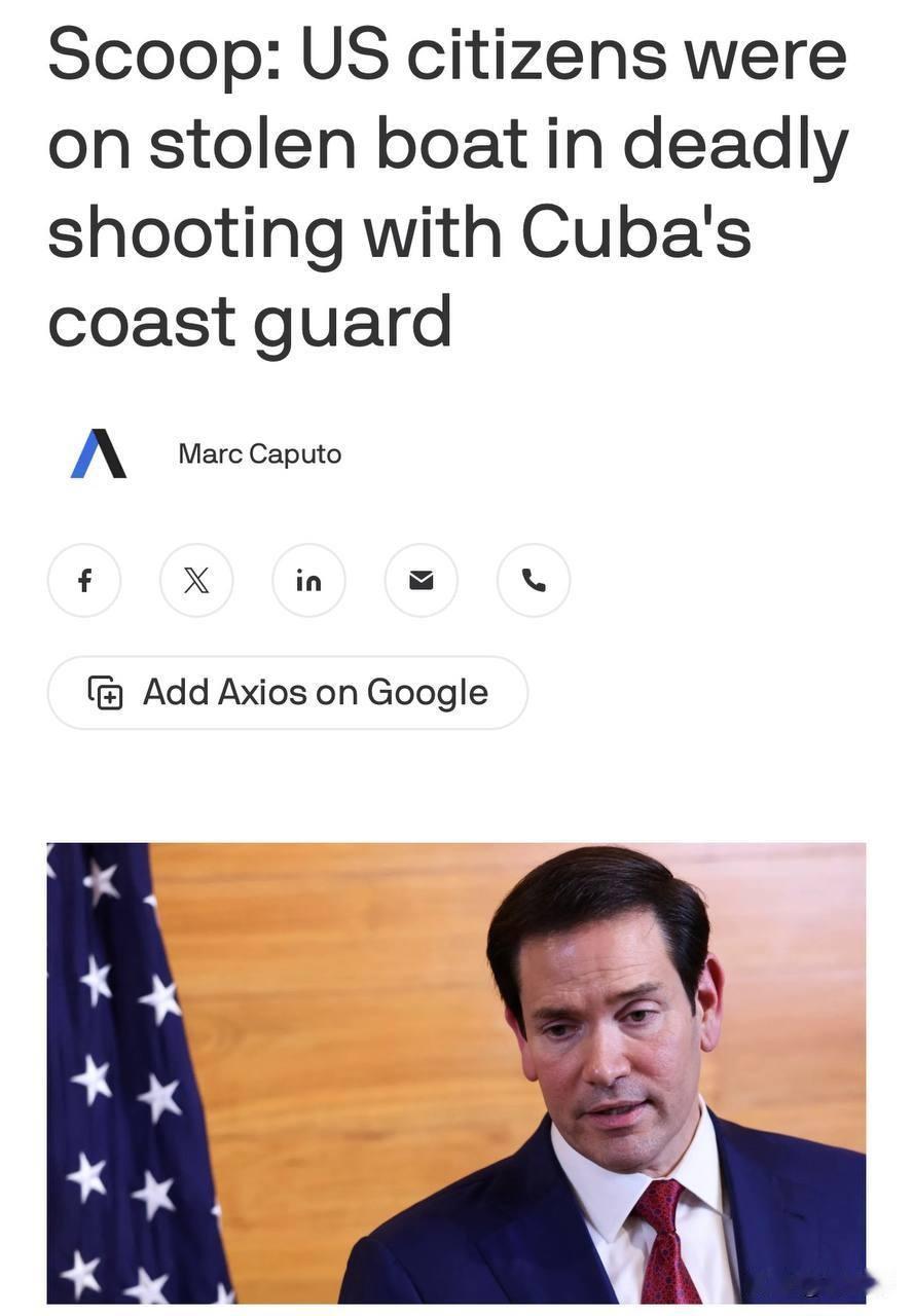 古巴近海船只事件新细节据Axios报道，美国官员表示，这艘闯入古巴海域的船