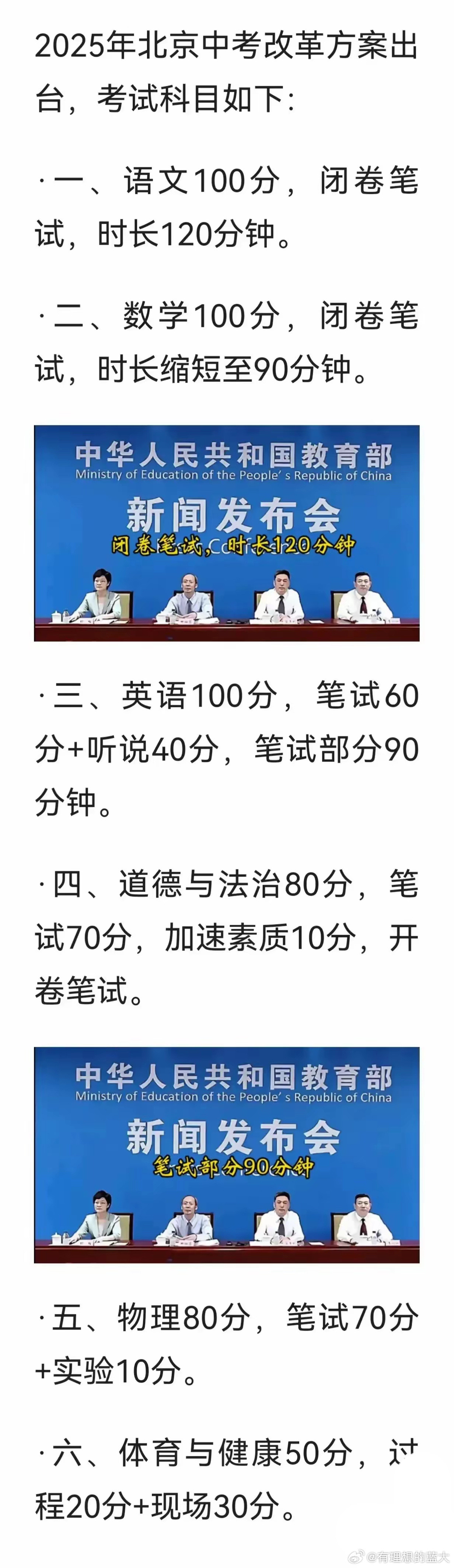 这才是真的减负。[赞]全才全学科都考，学生累，老师也累，这种中考改革值得点赞去。