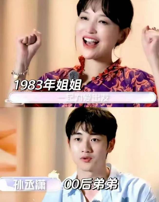 相差19岁的金莎姐弟恋修成正果！孙丞潇于12月23日在冰岛钻石沙滩搭建透明玻璃