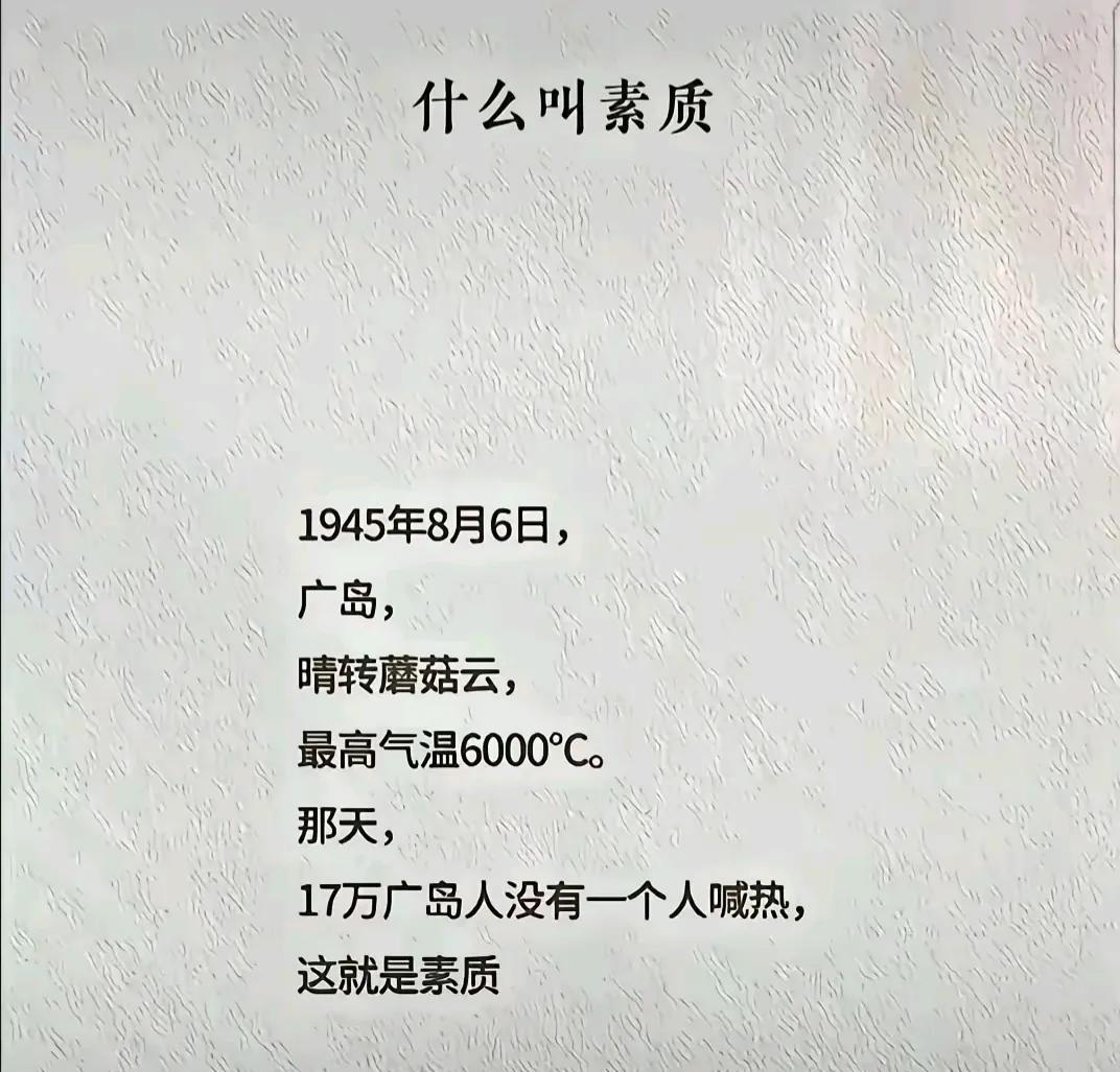 我最佩服日本人的素质。日本人的素质说世界排名第二，没有哪个国家的人敢说排第一。如
