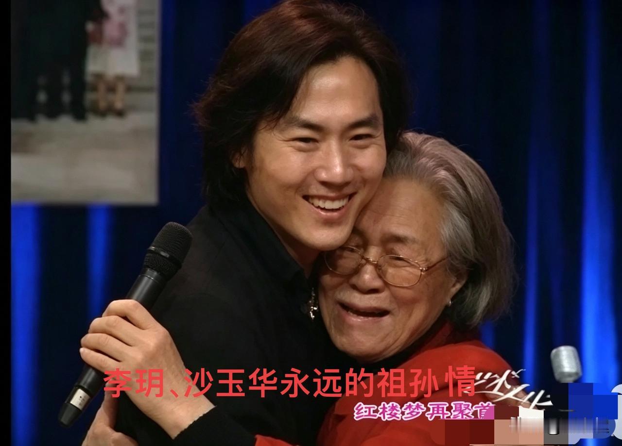 “周瑞家的”刚走了不久，95岁的“刘姥姥”沙玉华便找她去了，但天堂里有“贾府”吗