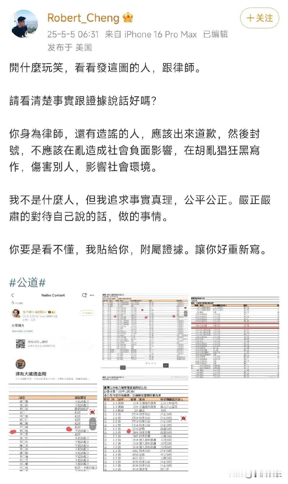马筱梅的前夫真够狠的，不管人家怎么骂他、诋毁他，他就只做一件事，关键是做的事还