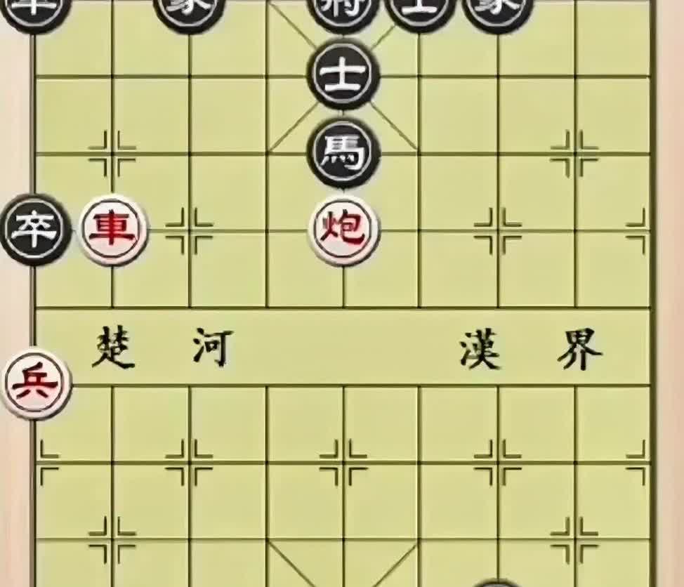 是不是很面熟？业余棋友对弈中经常遇到这种棋型，红方胜机已经出现，但很多棋友就是想