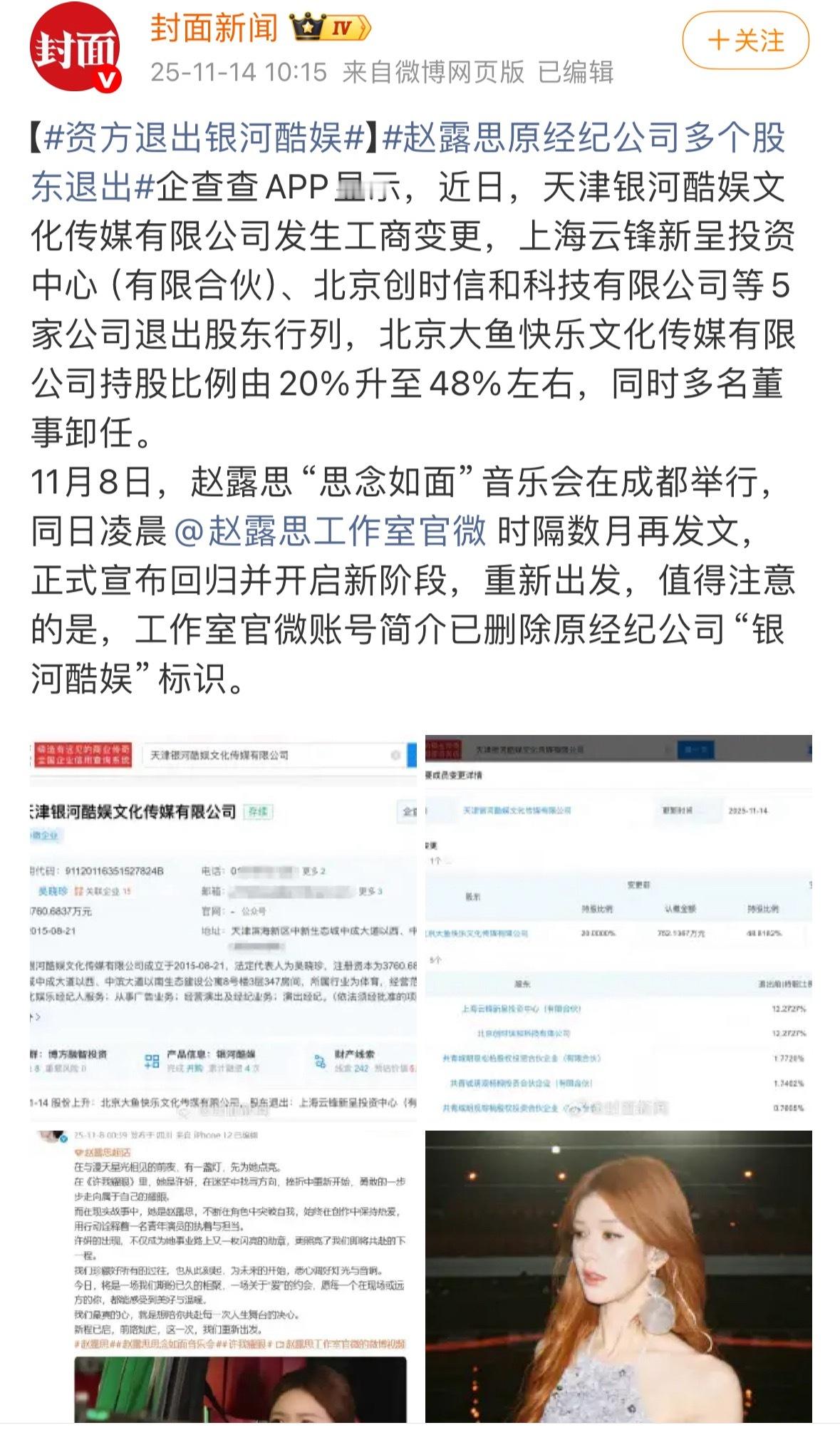 银河酷娱是第一个把摇钱树作没了又快把自己作没了的公司