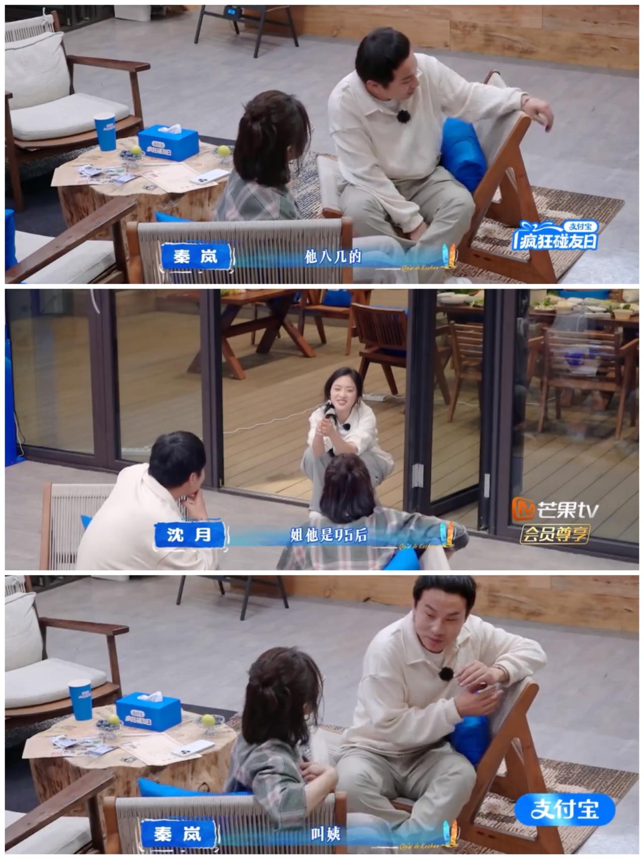 这下秦岚看走眼了，面对徐志胜，刘涛，秦岚都上赶着要给徐志胜当“姨”。秦