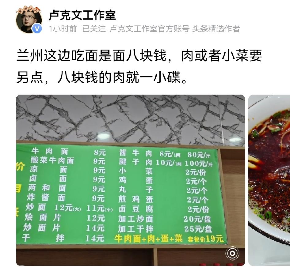 兰州没有拉面，只有兰州牛肉面！！全国的兰州拉面，据说拉面图基本都是青海人开的