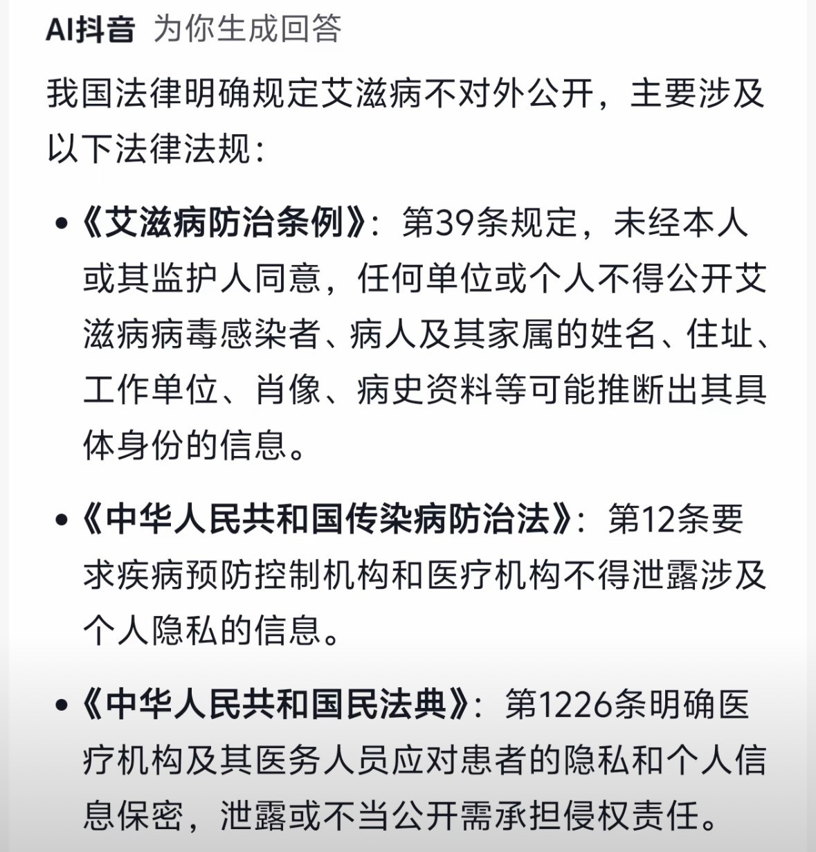 艾滋病不对外公开：2008年2.6万艾滋病患者2025年138万艾滋病患者