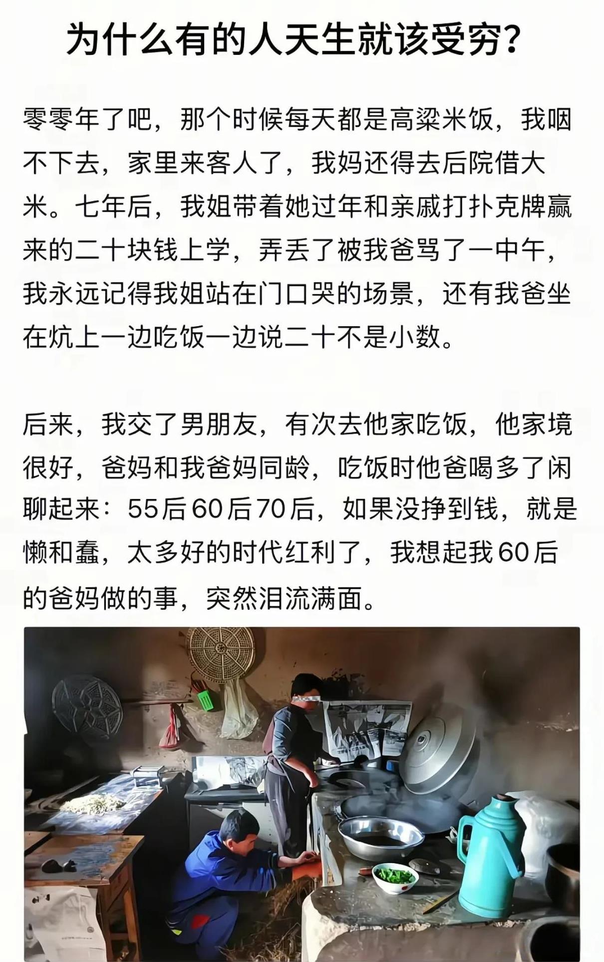 那个年代普通人能吃饱就不错了，红利也根本不是普通人能得碰的，那个年代的土里面埋了