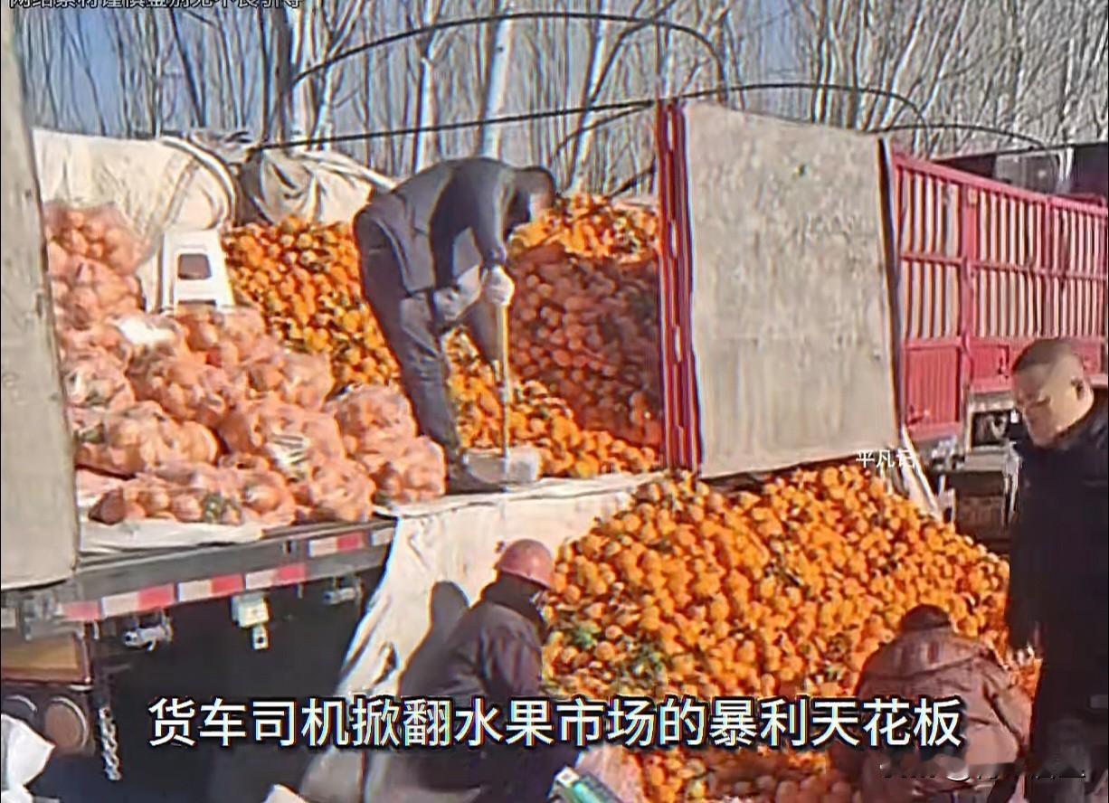 这两天看到一类有趣的视频。很多货车司机现在不靠运货赚那些一压再压的运费了，而是直