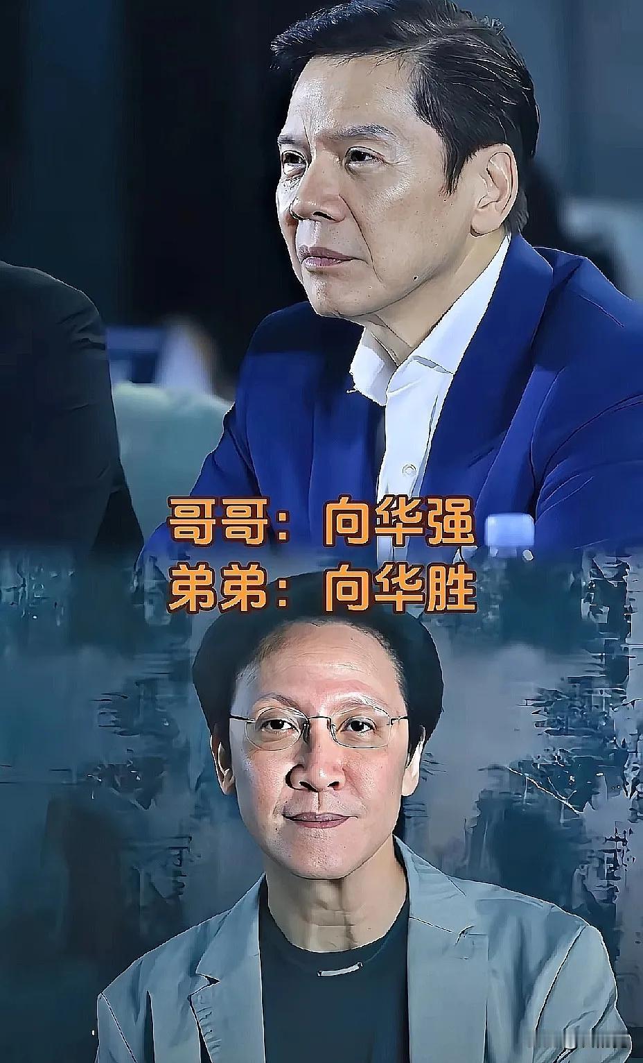 向华强的弟弟。孙俪的妹妹。何赛飞的妹妹。英达的弟弟。李冰冰的妹妹。李湘