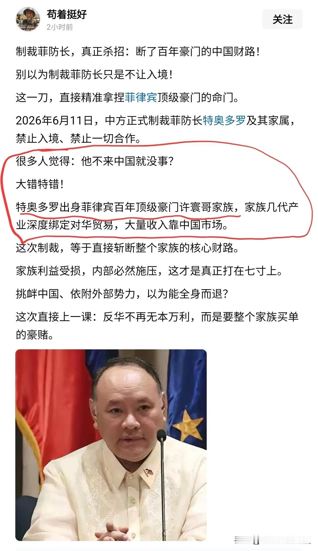 不查不知道，一查吓一跳！原以为中国制裁菲律宾这个胡说八道的防长就那么回事，没想到