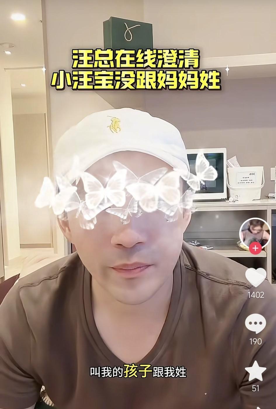 汪小菲辟谣儿子姓氏翻车！怒怼网友引群嘲，爹味发言太离谱好家伙！汪小菲又凭着