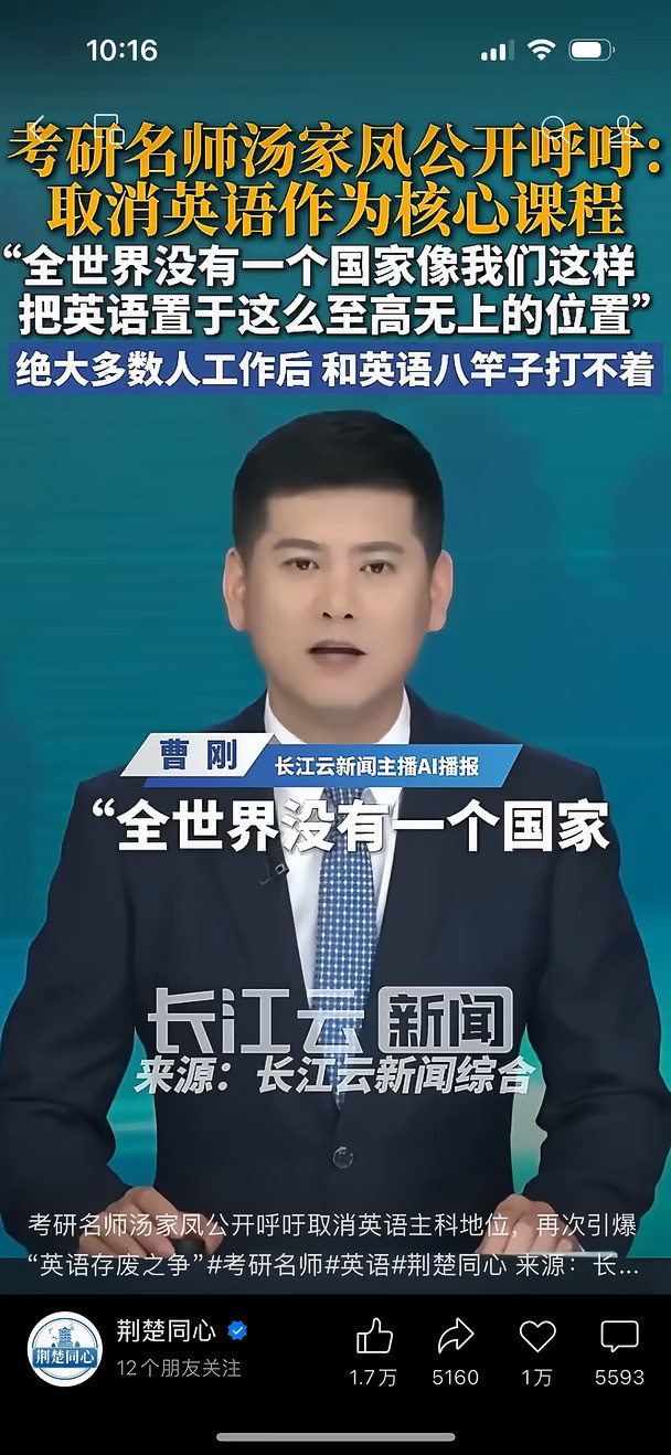 英语是否应该作为考研的核心课程呢？