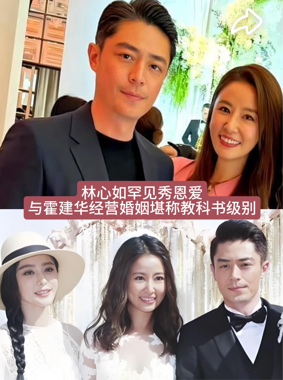 林心如罕见秀恩爱