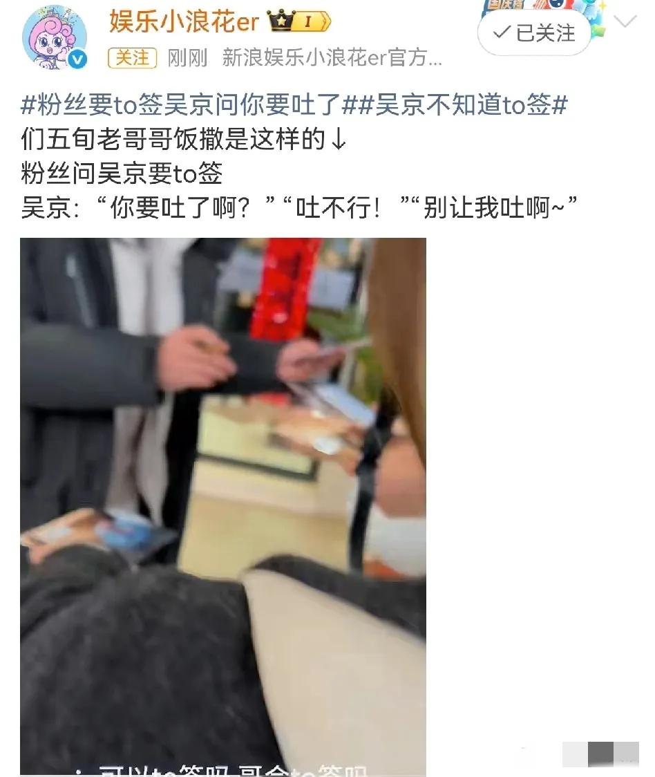 吴京，慌了！2月26日，吴京突然冲上了热搜，不是因为电影，而是他肉眼可见的