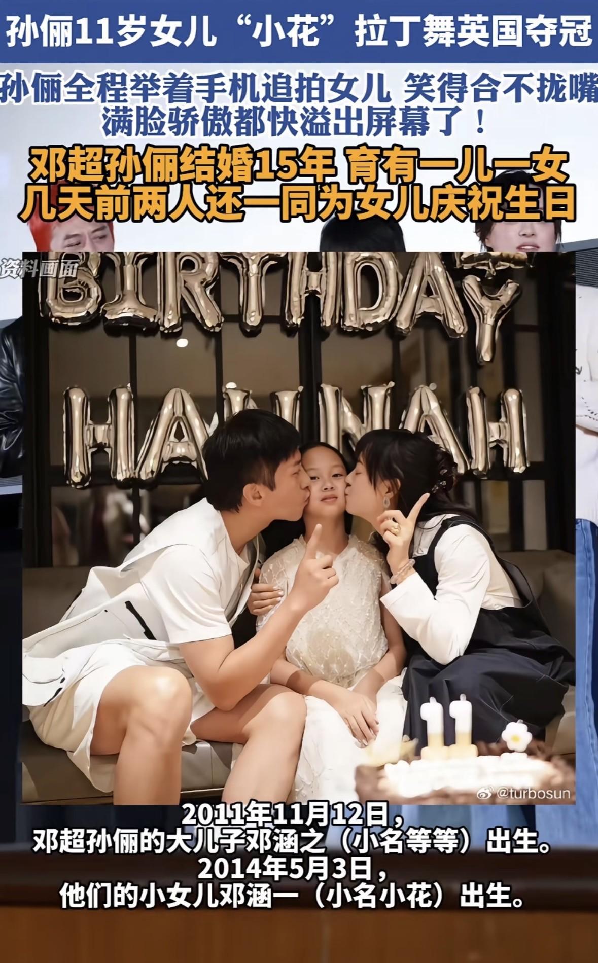 孙俪女儿拉丁舞英国夺冠，这件事让人看清了，一个扎心却无比残酷现实的真相，那就