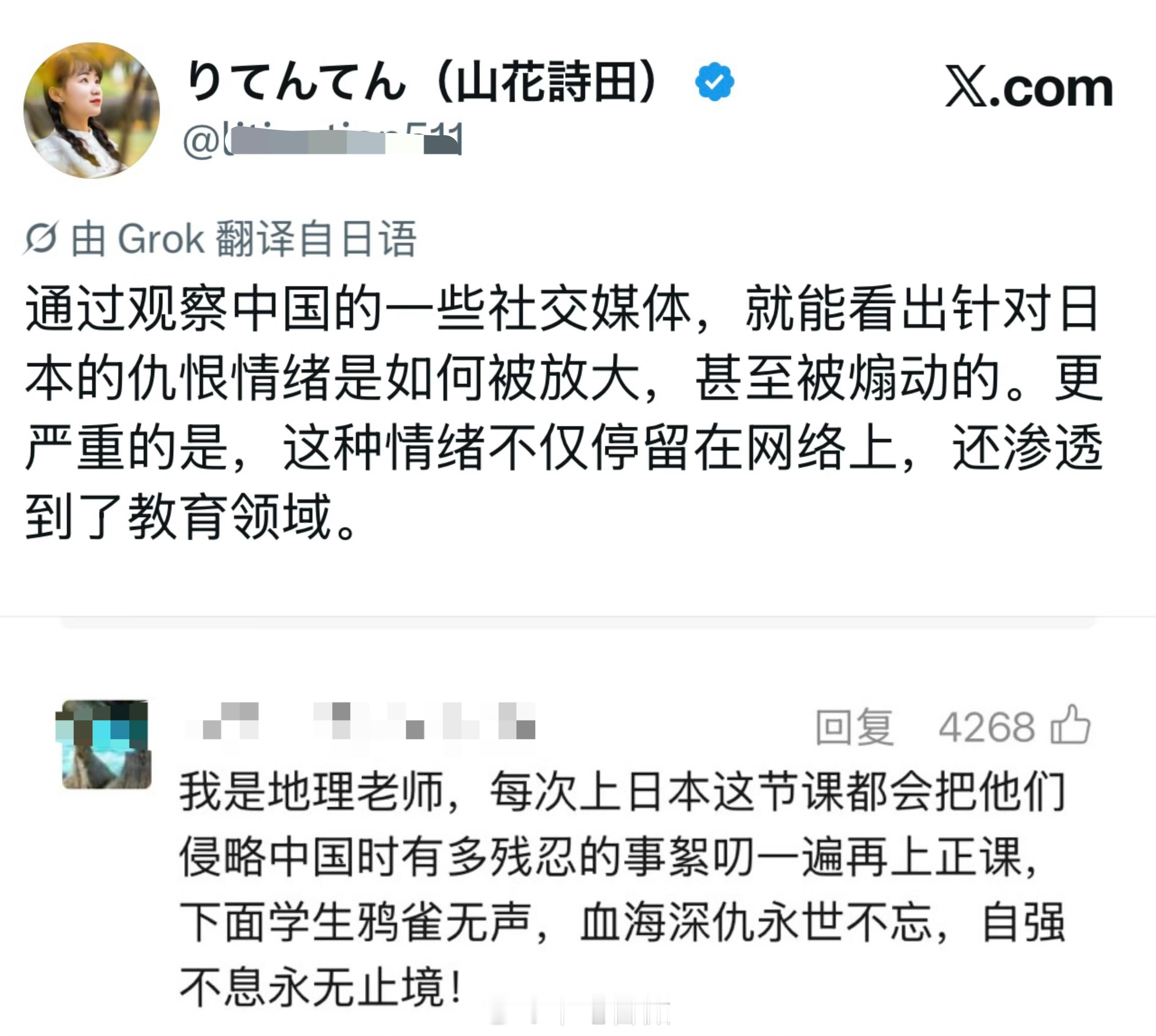 在课堂上把日本侵略中国的历史讲一遍，就是“宣传仇日情绪”了？到底怎样才是不宣传仇