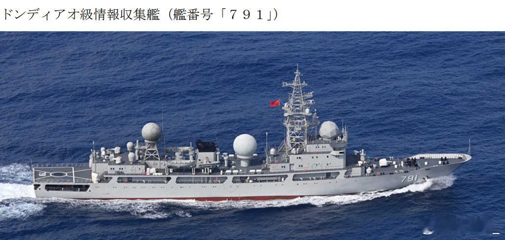 补一条：8月1日中国海军791北极星舰经宫古海峡返回东海。此舰即815系列电侦舰