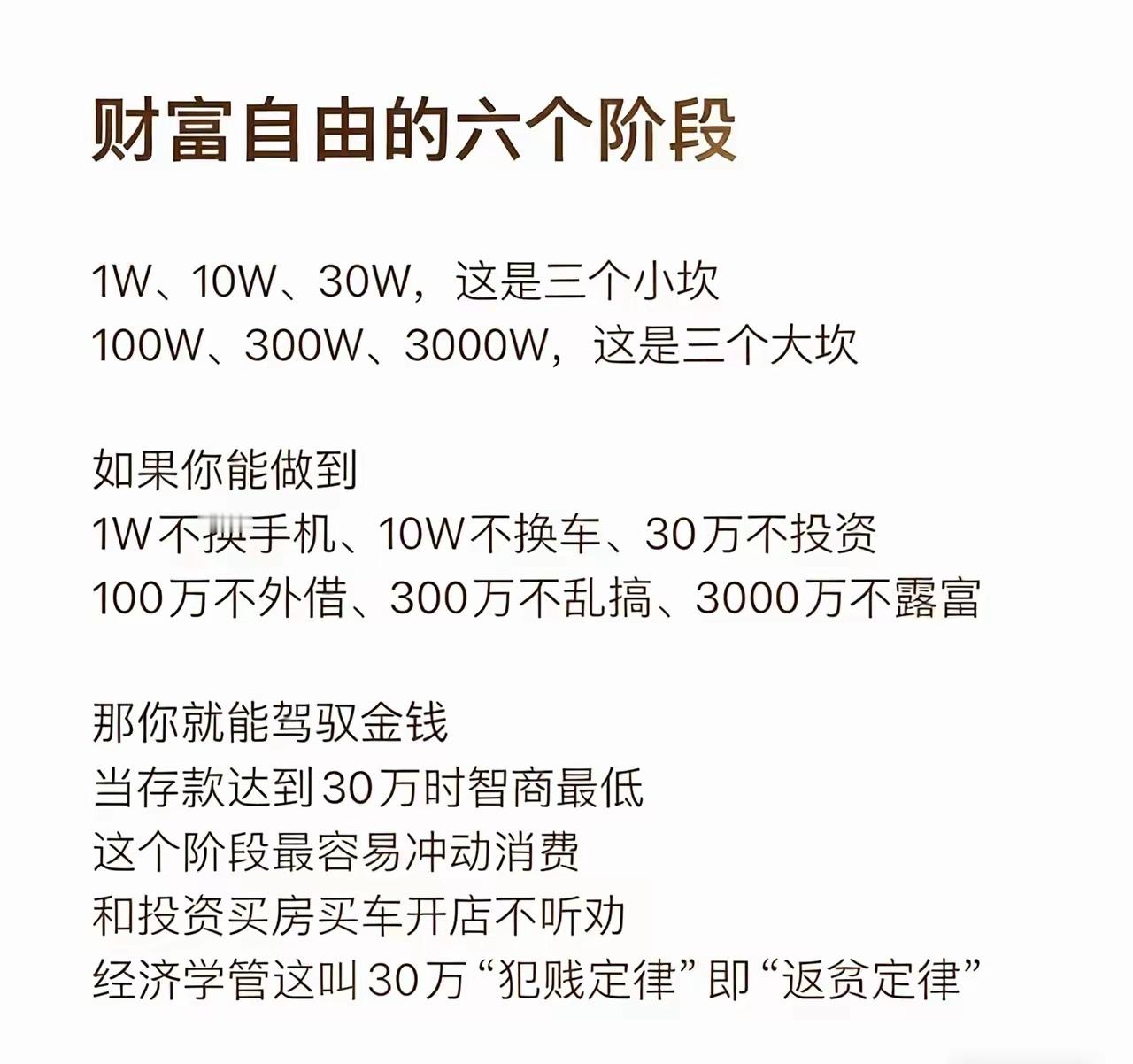 普通人为什么不要炒股？奉劝普通人不能炒股…谁说普通人不能炒股呢，你都这么普通了，