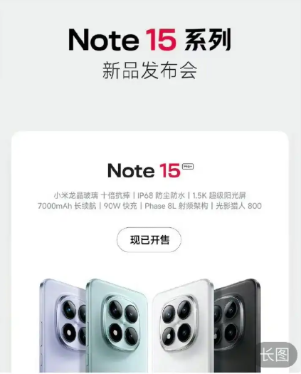 价格一出来，实在绷不住了红米note15这和掀桌子有什么区别，说句难听的，9