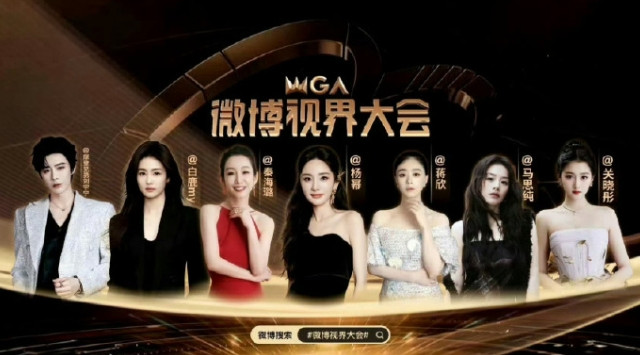 微博视界大会海报图出炉！