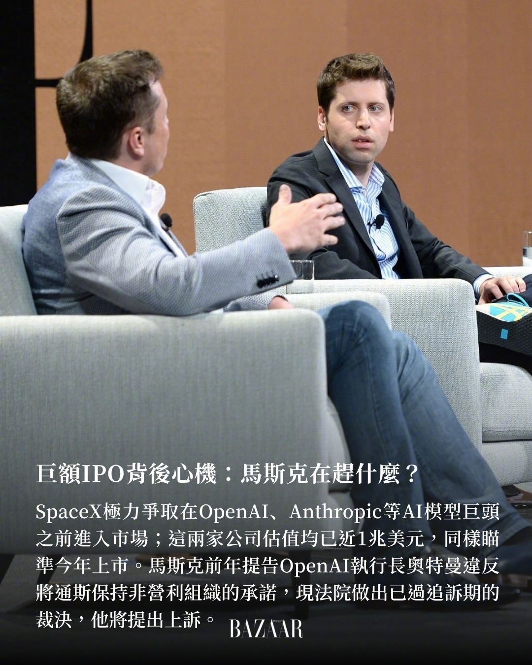 SpaceX要上市了，准备好当马斯克的老板了吗？全球首富ElonMusk的公司