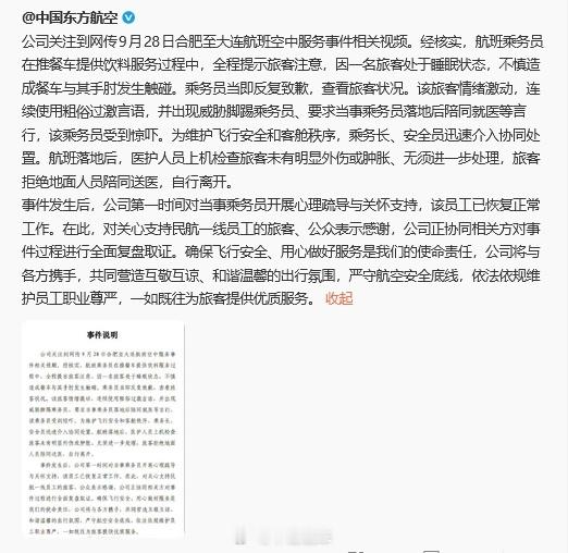 这种傻13，以后得进航司黑名单吧，戾气这么大？[？？？]​​​