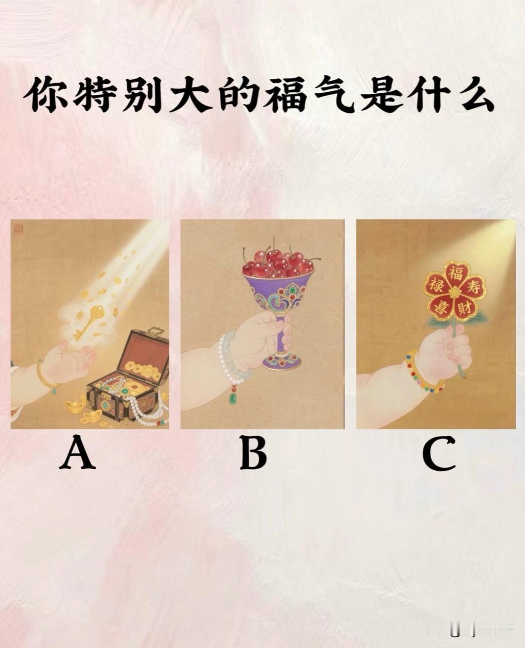 晒图笔记大赛你特别大的福气是什么