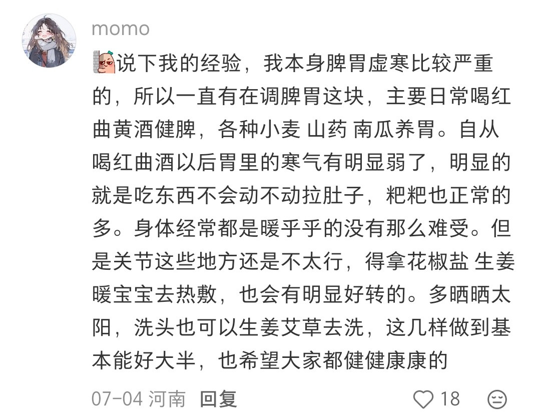 体寒的人夏天能有多离谱白酒泡生姜之后敷在膝盖、肚脐、脚底，寒气也特别容易逼出来。