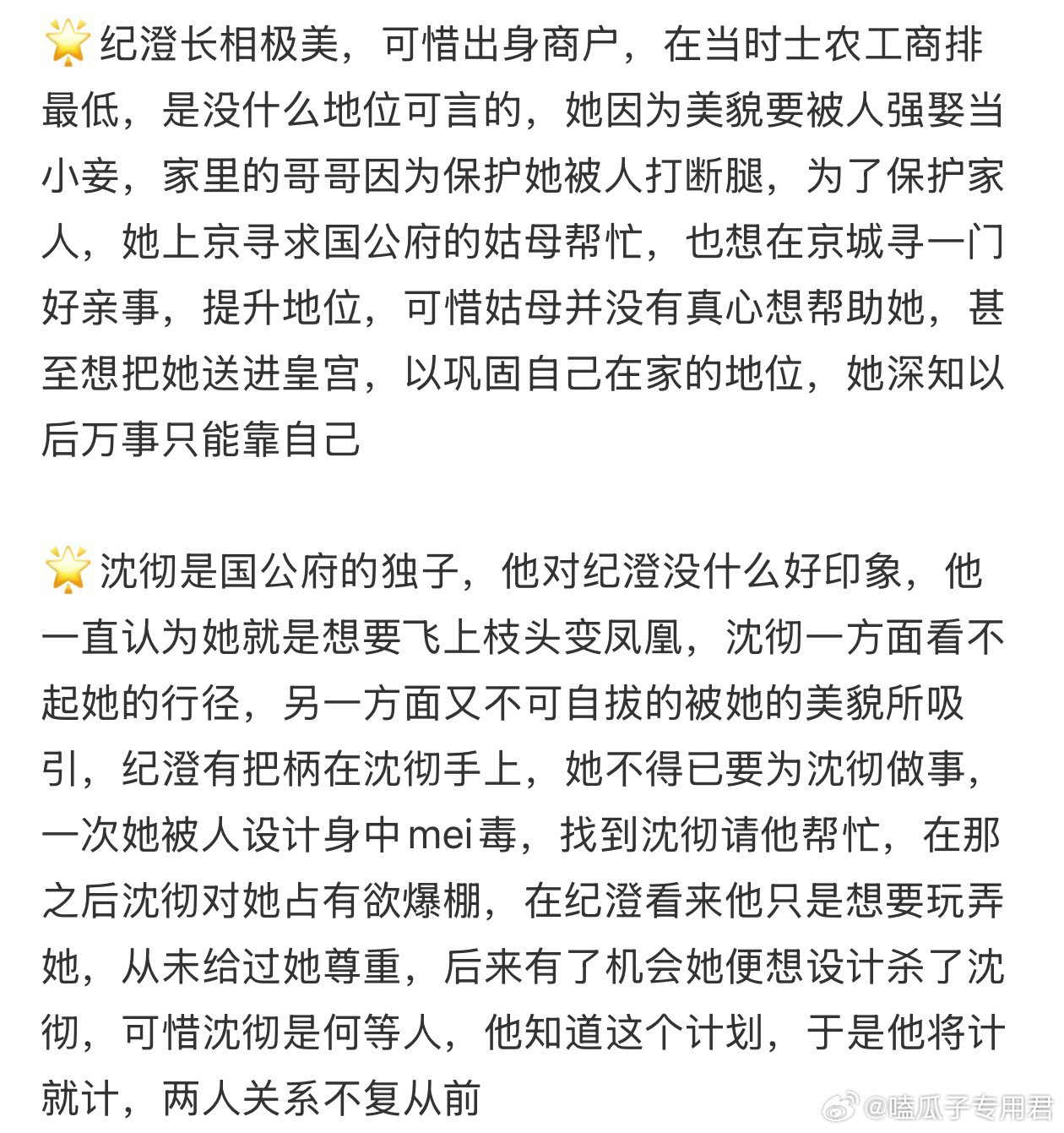 优酷古装剧《七星彩》主演：鞠婧祎出品：优酷、恒星引力改编自明月珰的同名小说题材：