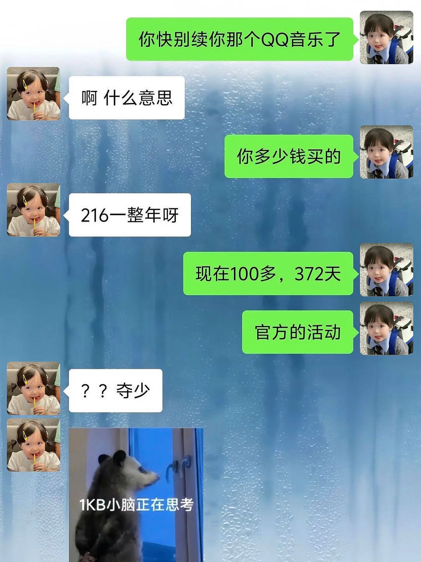 qq音乐你真该赔我点。