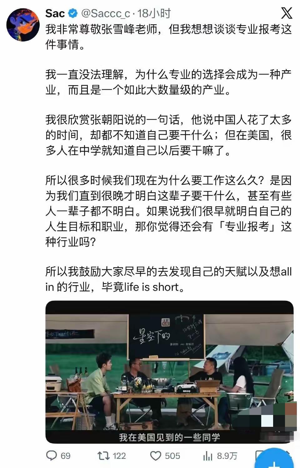 著名教育专家，超级大网红张雪峰老师走了，令人扼腕叹息！！有网友表示，自己非常尊