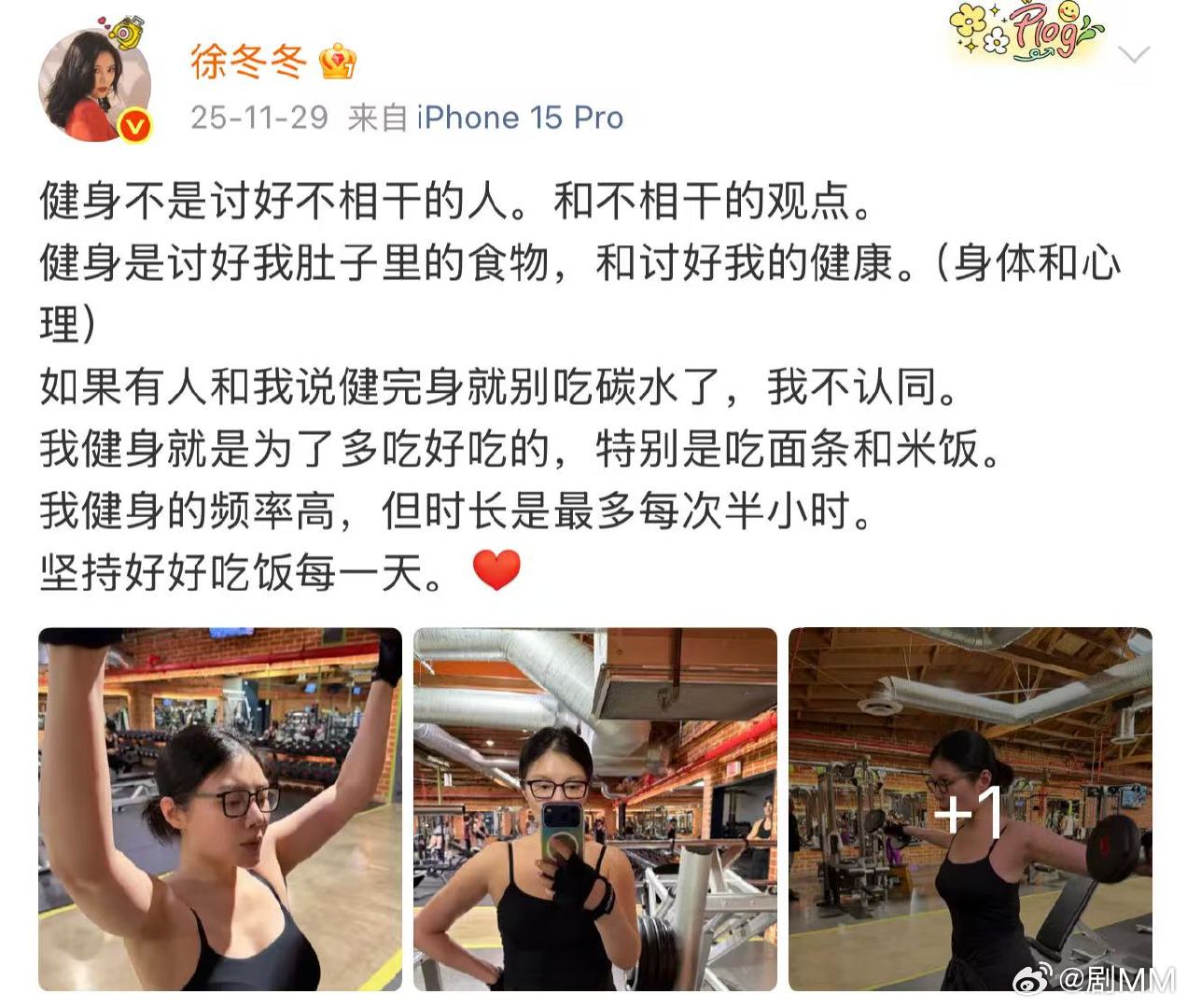 徐冬冬文案好有力量徐冬冬身上最可贵的地方是她不双标，她对自己和对别人都是一个标