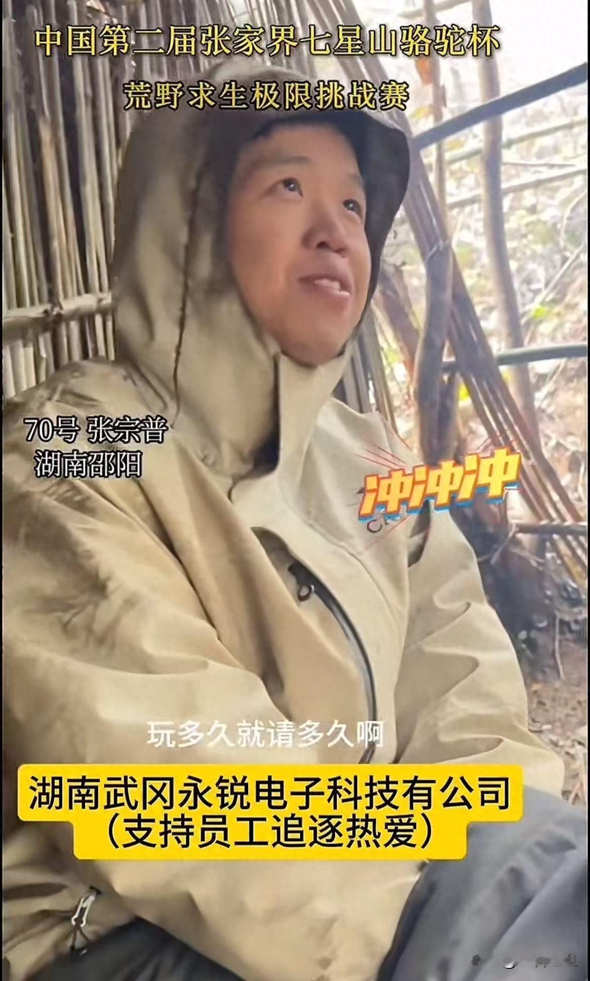 别光羡慕张老六能请长假去荒野住“豪宅”了，人家老板才是真懂人！人家张老六在电