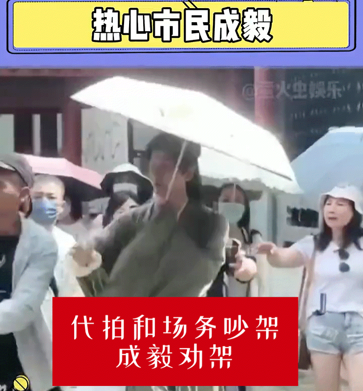 成毅人品贵重，尊重和教养刻在骨子里，九宫格根本放不下~成毅帮靓靓姐掀门帘成毅帮靓