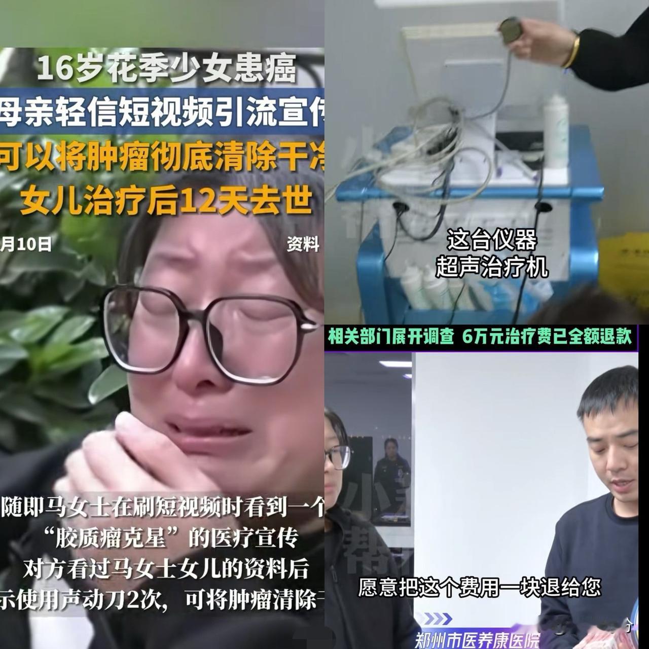 骗子太该死了！孩子肿瘤，北京天坛医院明确告诉其父母，还有一年多存活时间却