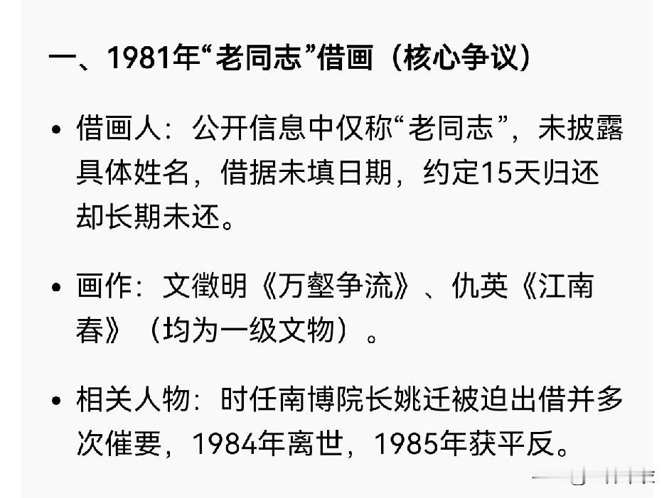 这个“老同志”这么神秘的吗？