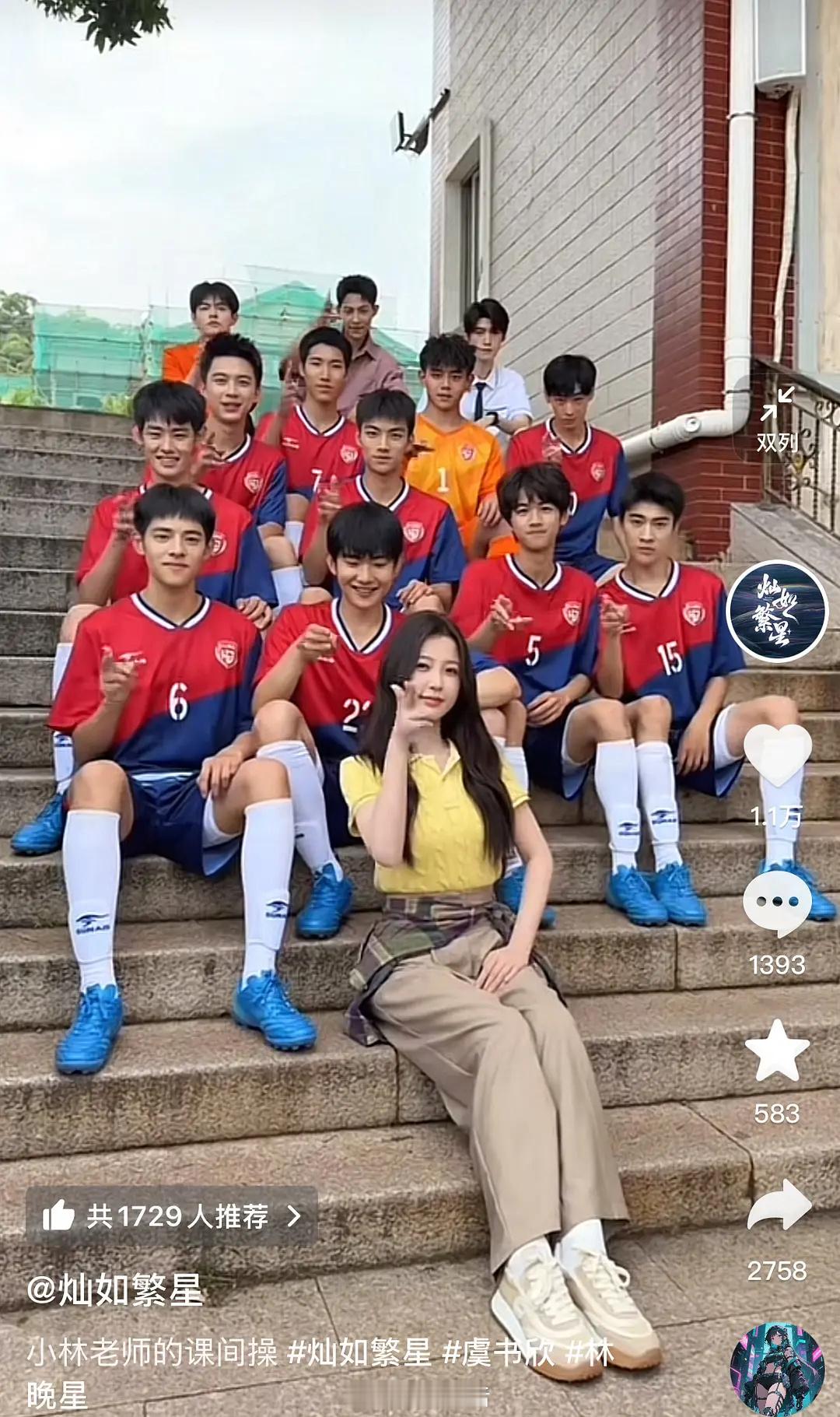 虞书欣姐感好明显​​​