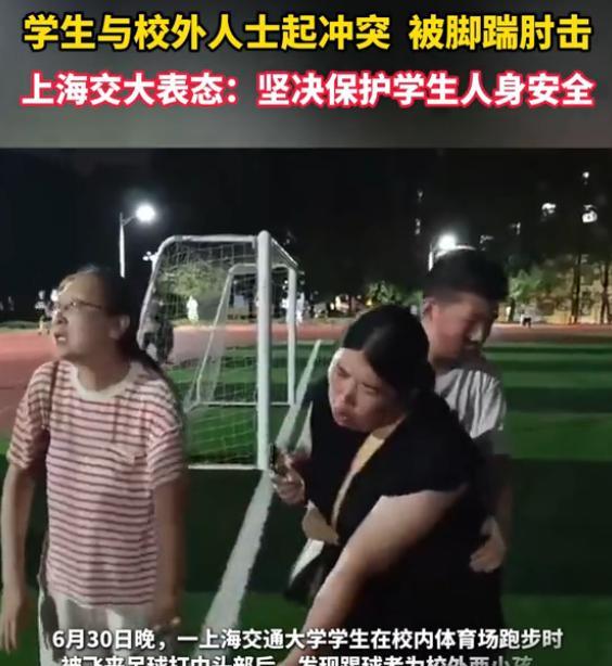 高校开放会带来什么？2025年6月30日晚上，上海交通大学闵行校区南区体育场上，